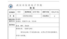 竞聘教育局招生办科员的演讲稿_1200字