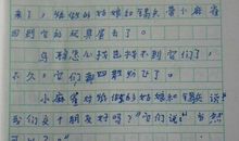 自编童话作文600字