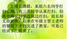 成长中我学会了担当