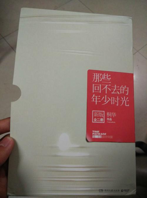 珍惜年轻时光