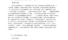 天边飞来一只鸟作文