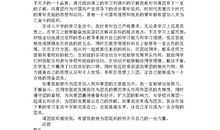 2015中学生入团申请书范例