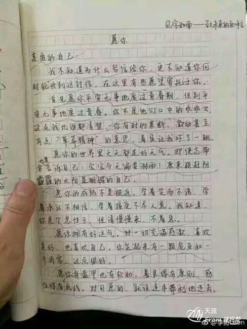 家有一个辣妈组成三年级