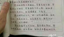 家有辣妈作文三年级