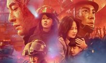 烈火英雄电影观后感