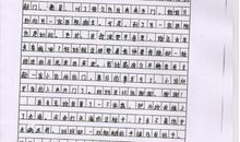旅行让生活更美好500字作文