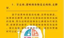 酸咸苦甘话学棋