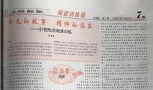 生活万花筒捉蚊趣事作文