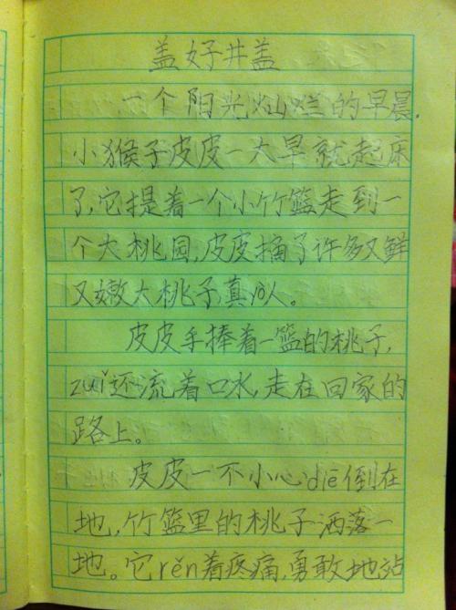 看图片写词