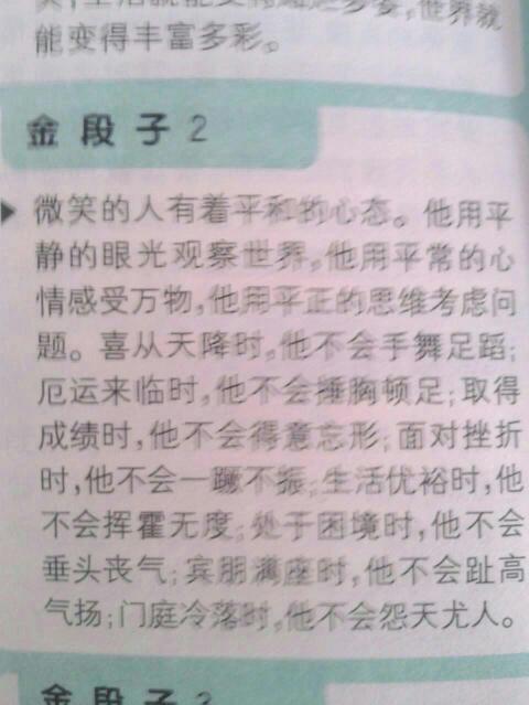 笑一首诗