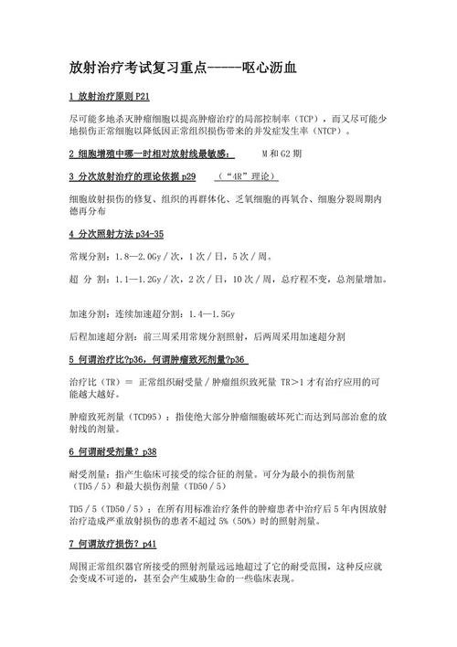 一次难忘的考试