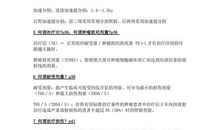 致难忘的一次考试