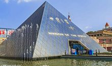 游览长沙世界之窗