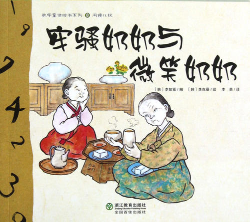 奶奶微笑的那一刻