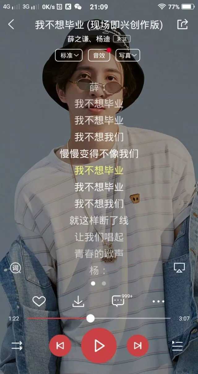 我不想毕业
