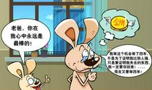 难忘那丢失的小兔