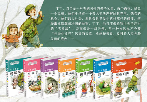 读《黑水手》后的感想