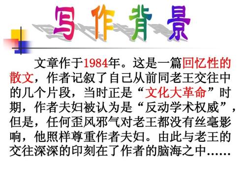 班级歪风记作文六年级