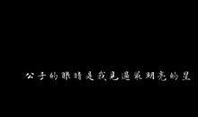 心中的眼睛最明亮