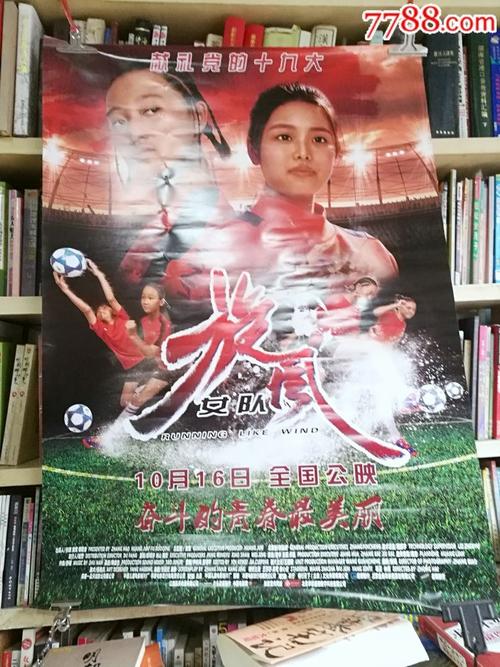 “旋风女队” 500字