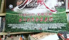 《旋风女队》观后感500字