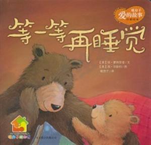 爱情故事