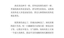 我喜欢的水果作文二年级