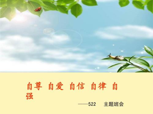 自尊心