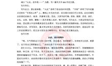 从此我不再什么作文