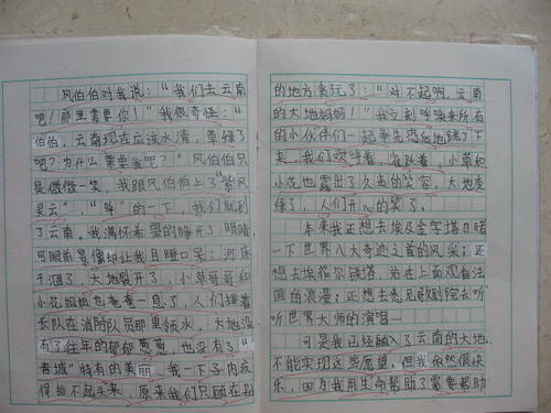 与您隔壁的构图