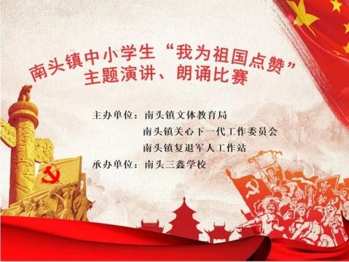 我赞美祖国，读了600字