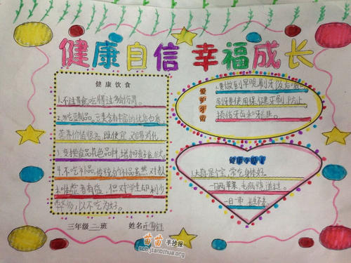 快乐校园