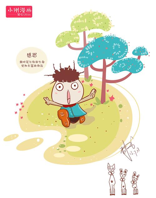 喜欢这个自我