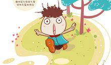 为这样的自己点赞