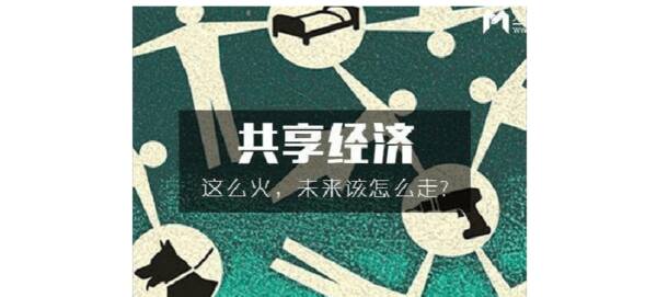 分享时代，分享爱