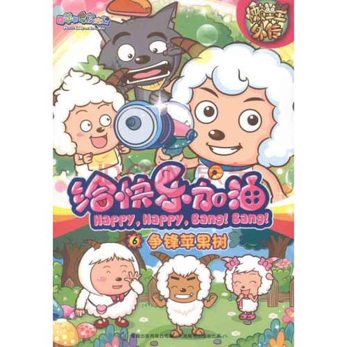 关于阅读苹果树的想法
