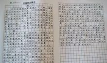 有你真好作文400字