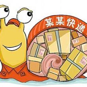 蜗牛快递公司