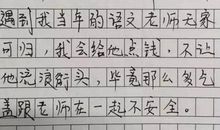 我的理想作文500字