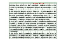 “共享美德”利与弊