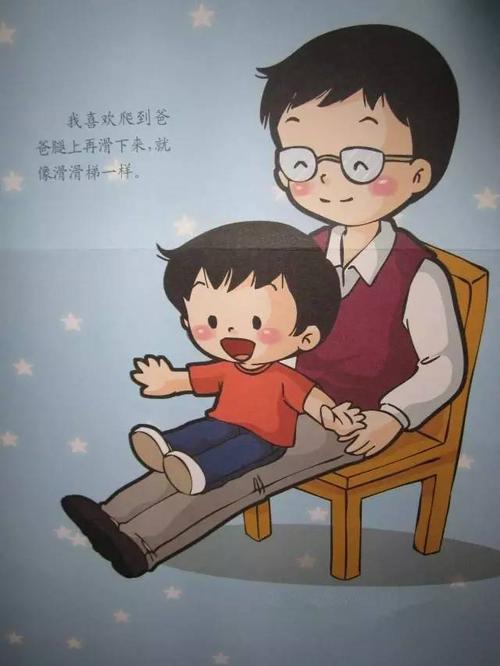 父亲的爱就像陪伴