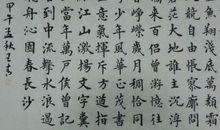 沁园春 诗人_150字