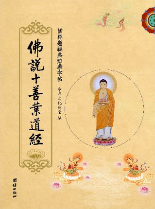 从经典中领会善良