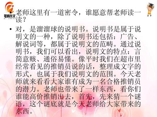 我的小闹钟作文500字讲解