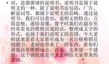 我的小闹钟作文500字说明文