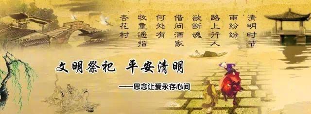 一年到清明