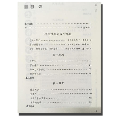 遇到书