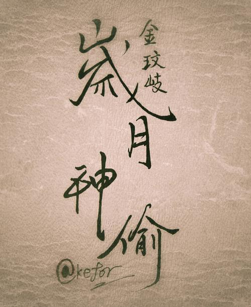 贼
