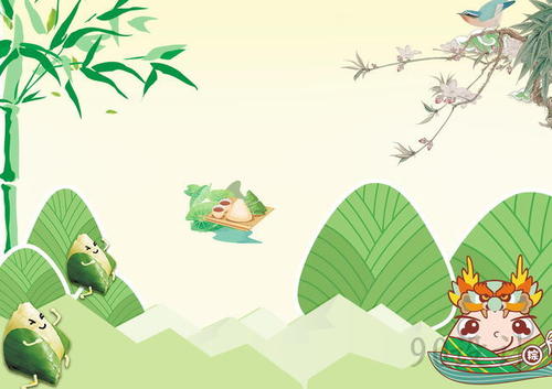 祝你端午节快乐