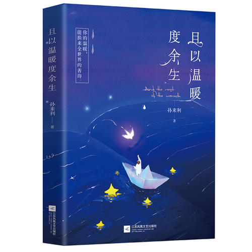 与生活同行